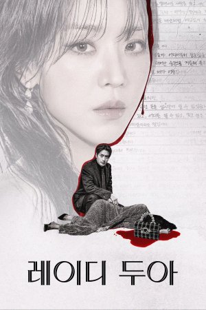 The Art of Sarah dizi afişi