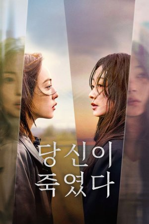 As You Stood By dizi afişi
