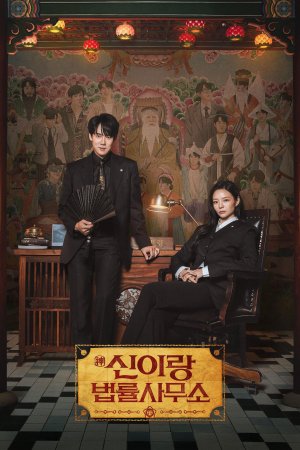 Phantom Lawyer dizi afişi