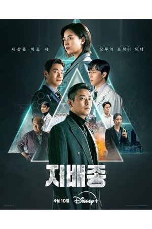 Blood Free dizi afişi
